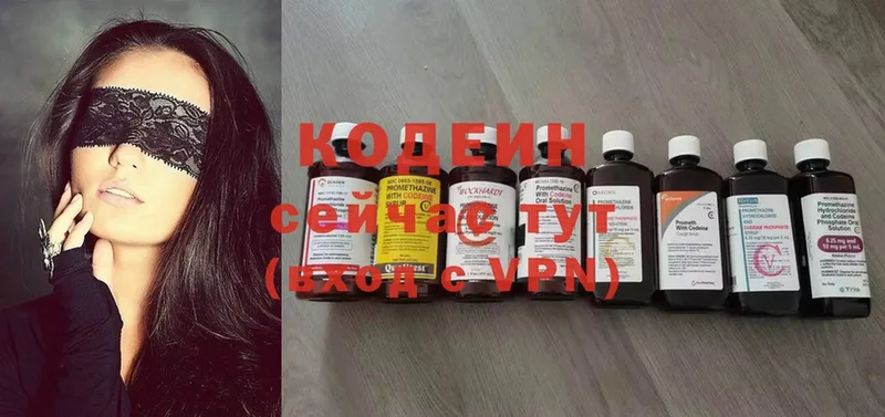 Кодеин Purple Drank  Болохово 