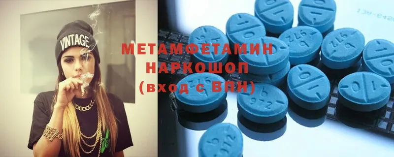 МЕТАМФЕТАМИН Methamphetamine  Болохово 